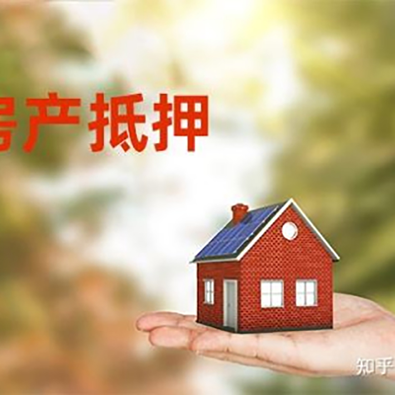 什玲镇重庆房屋抵押贷款利率及还款方式