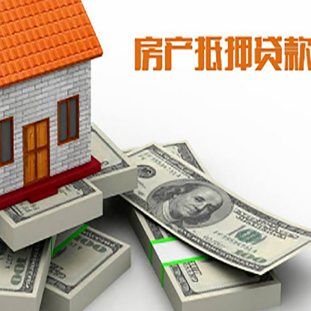 什玲镇房屋抵押贷款的条件？