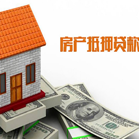 什玲镇房屋抵押贷款申请的流程