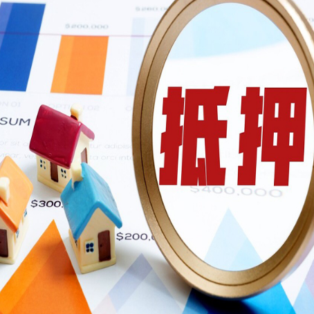 什玲镇房产抵押贷款的流程是什么?