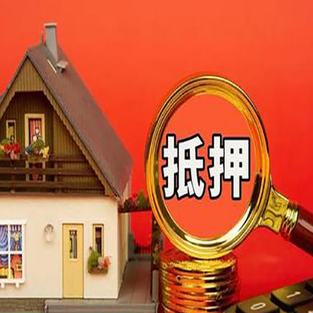 什玲镇贷款中介公司房产抵押贷款如何选新渝启服