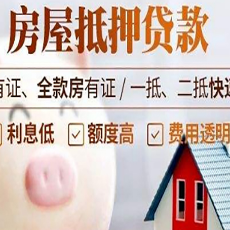 什玲镇贷款中介公司新渝启服实力公司